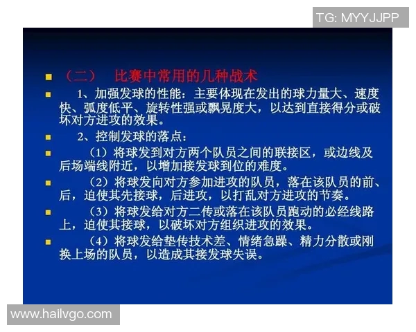 广州排球队反击战术分析与比赛表现的得失总结