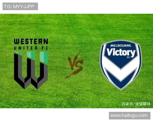 西部联与墨尔本胜利激战正酣谁能在这场对决中笑到最后