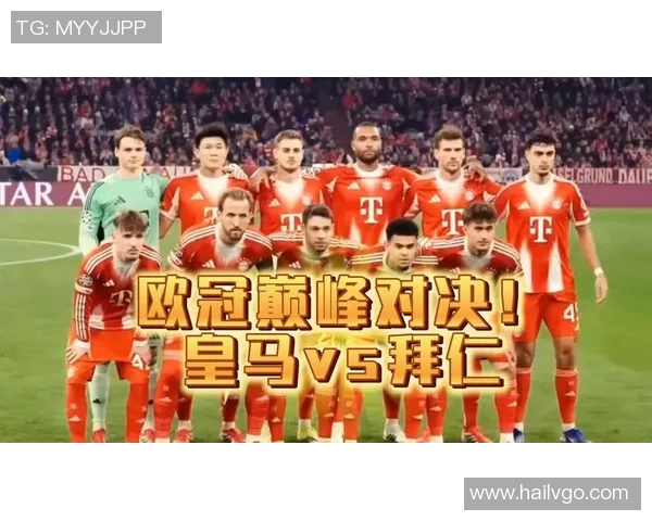 国冠曼联对决皇马巅峰对决谁将书写新的传奇篇章